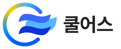 주식회사 쿨어스
